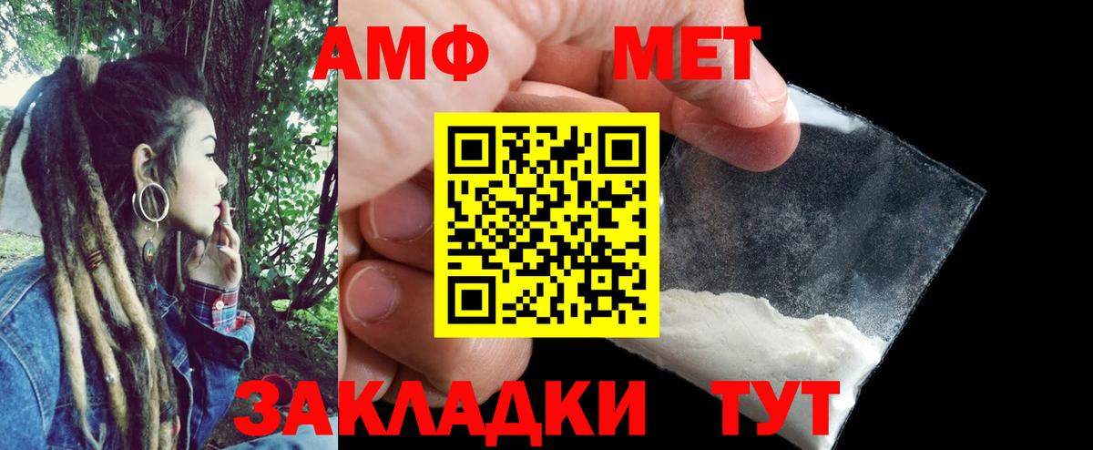 Amphetamine 97% Белебей