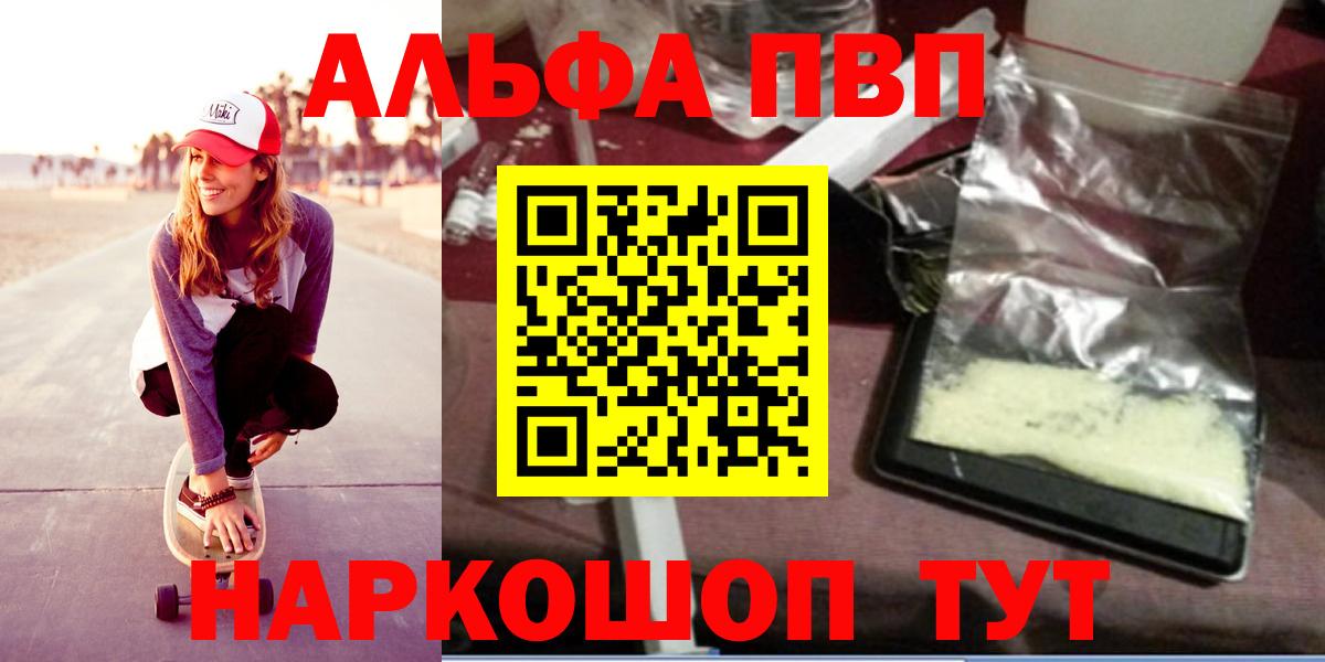 Alpha PVP Crystall Белебей