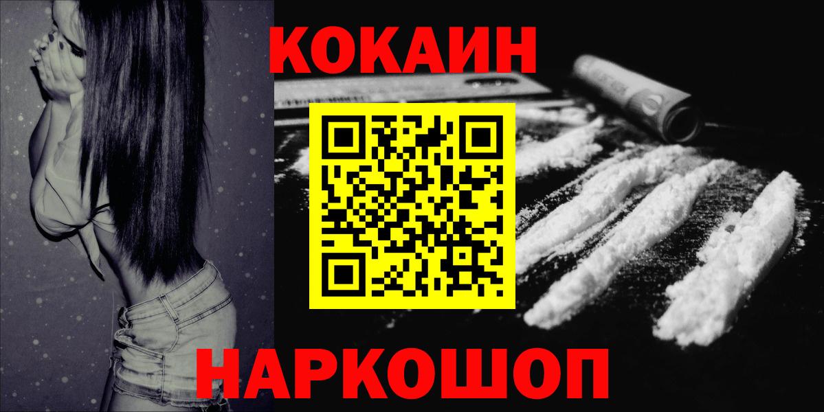 КОКАИН  Вход с VPN  Белебей  Кокаин 98%  COCAIN Columbia 