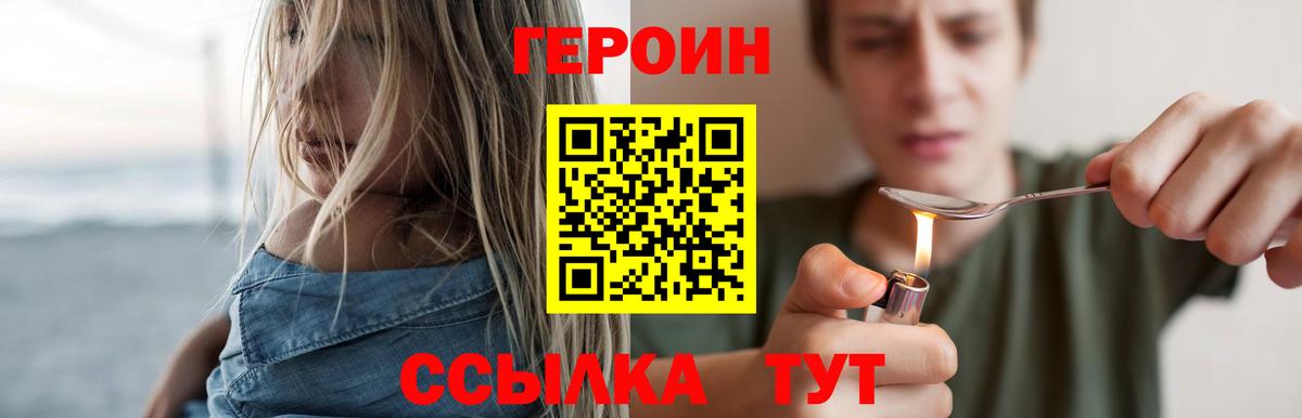 Белебей  Героин афганец  ГЕРОИН  Вход с VPN 