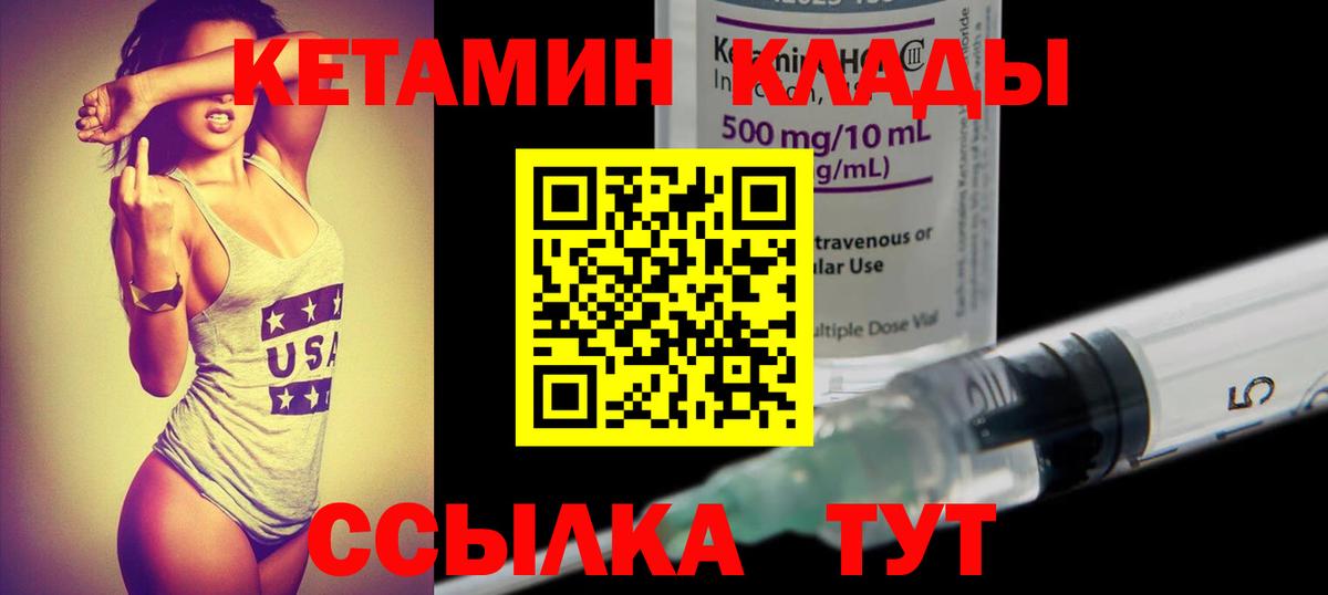 Белебей  КЕТАМИН ketamine  Вход с VPN 