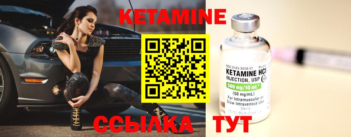 КЕТАМИН ketamine Белебей