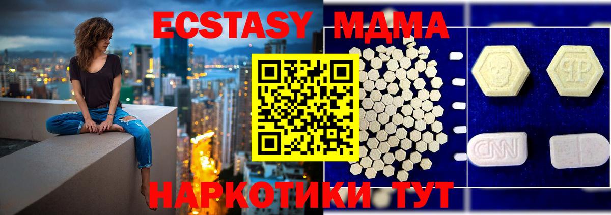 Белебей  МДМА crystal  MDMA Molly  MDMA  Вход с VPN 