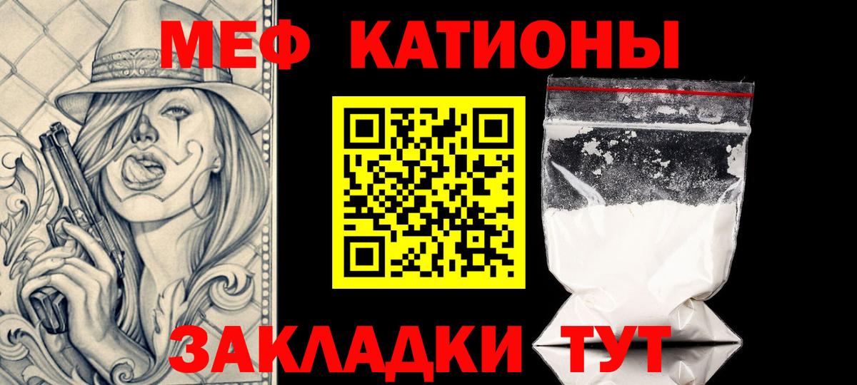 Мефедрон Белебей