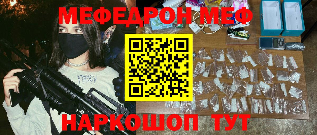 Меф мяу мяу  Мефедрон  МЯУ-МЯУ  Меф мяу мяу  Вход с VPN  Белебей 