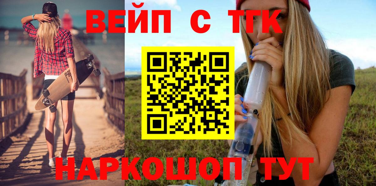 Дистиллят ТГК концентрат  Вход с VPN  наркота  Белебей  Дистиллят ТГК гашишное масло 